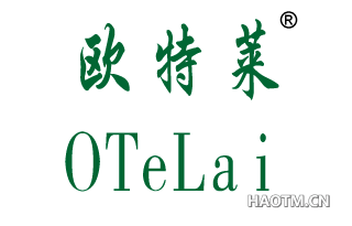 欧特莱otelai