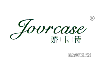 娇卡诗 jovrcase