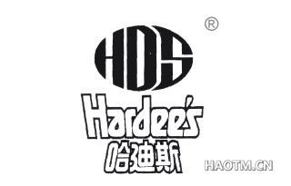 哈迪斯;hardeeshds