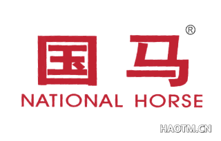 国马;national horse