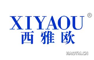 西雅欧 xiyaou