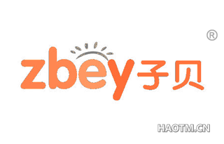 子贝zbey