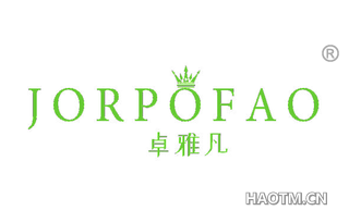 卓雅凡 jorpofao